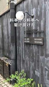 【神楽坂】美容鍼灸サロンオーナーがご案内。心もお腹も満たされる「芸者新道」散歩