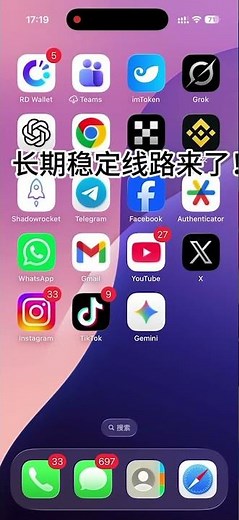 🔥2026最强VPN搭建教程！免费ios+超简单，一键稳定翻墙，拒绝域名封锁&繁琐申请！畅看油管4K、ChatGPT、Netflix，TLS加密节点护航！ #快连 #机场 #节点订阅