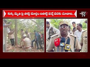 🔴LIVE : కొండ చిలువ లాక్కొని SP సంచలనం | Tuni Missing Girl Jahnavi Case Big turning Point | Breaking