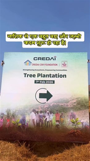 nashik_pixel on Instagram: "What began in Nashik is becoming a movement. Restoring forests.🌳 Reviving land. Empowering communities. A long-term promise for a greener tomorrow 🌍 Led by CREDAI National & Raah Foundation. CREDAI hai toh bharosa hai."
