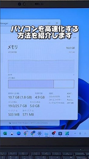 パソコンを高速化する方法！#shorts
