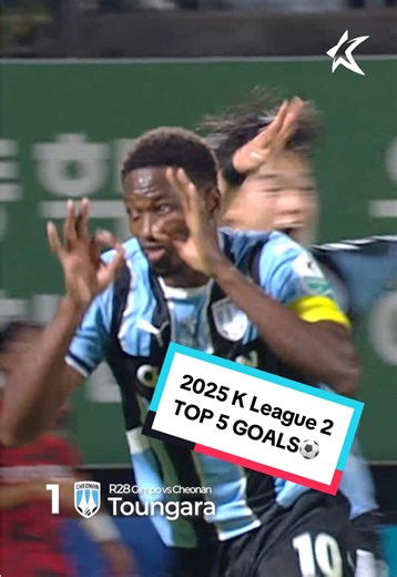 Who said K League 2 doesn't have stunning goals? 👀🔥 The TOP 5 absolute BANGERS from 2025 🇰🇷⚽️ #football #goaloftheseason #kleague #korea #goal