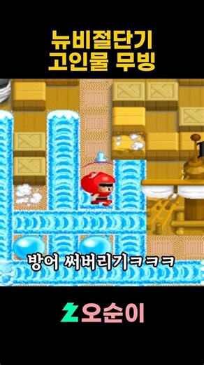 방어 100개 쓰게해주라 #game #gameplay #게임 #크아 #크레이지아케이드