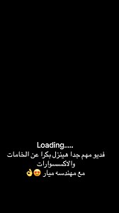 6.3K views · 14 reactions | Loading…. | Ahmed Saied Designs | Facebook