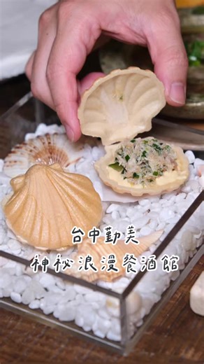 勤美巷弄質感餐酒館 #勤美美食 #台中餐酒館 #SozaiTaichung #台中餐廳 #熱門推薦