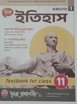 Class 11 History textbook (Semester 1)