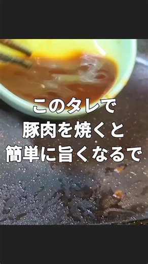 簡単トンテキの作り方とレシピ