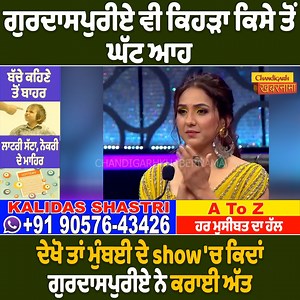 903K views · 42K reactions | ਗੁਰਦਾਸਪੁਰੀਏ ਵੀ ਕਿਹੜਾ ਕਿਸੇ ਤੋਂ ਘੱਟ ਆਹ ਦੇਖੋ ਤਾਂ ਮੁੰਬਈ ਦੇ show 'ਚ ਕਿਦਾਂ ਗੁਰਦਾਸਪੁਰੀਏ ਨੇ ਕਰਾਈ ਅੱਤ! #SingingShow #Gurdaspur #Punjab #ChandigarhKhabernama | Chandigarh Khabernama | Facebook