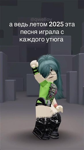 ностальгия #keely #roblox #рекомендации