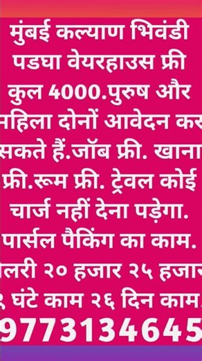 office job | staff | worker | helper | 10 pass | 12 pass|ITI JOB| Graduate job | computer job |#job