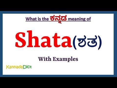 Shata Meaning in Kannada | Shata in Kannada | Shata in Kannada Dictionary |