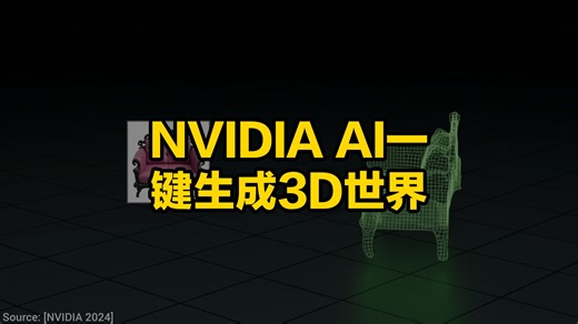 NVIDIA新AI：一段文字描述，直接生成完整3D虚拟世界！Edify3D论文解析