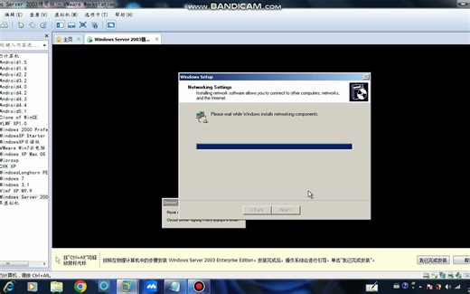 安装WindowsServer2003精简版