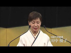 【法政大学】2019年 法政大学入学式