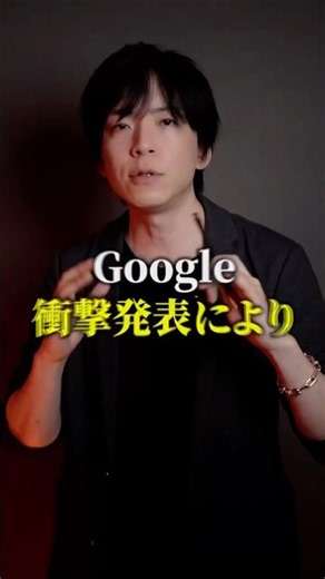 ⭕️Googleの最新AIが凄すぎて言葉を失いました。#Gemini #Google #AI活用 #ChatGPT