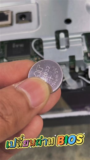 เปลี่ยนถ่านBios AIO Acer #Bios #AIO #ACER #Rayong #เทรนด์วันนี้ | เอ แอนด์ ที คอมพิวเตอร์ เซ็นเตอร์ A&T Computer Center Co., Ltd. | Facebook