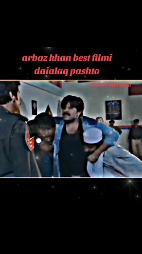 pashto_max_vdio#arbazkhan real filmi daialaq #pashto @Shahid Khan ( SFP ) @pashto.film.Lovers