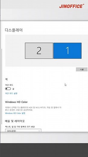 컴퓨터 듀얼모니터 설정 방법 총정리 Update! #컴퓨터 #pc #windows #컴퓨터수리
