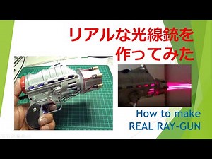 Making real ray-gun
