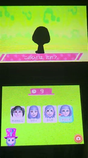 ミートピア【Miitopia】シルエットクイズ攻略(雲の国編)