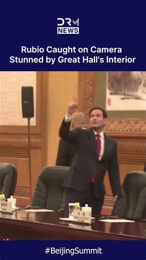 VIRAL MOMENT: Marco Rubio Caught on Camera Stunned by Great Hall's Ornate Interior | DRM News | AC1C