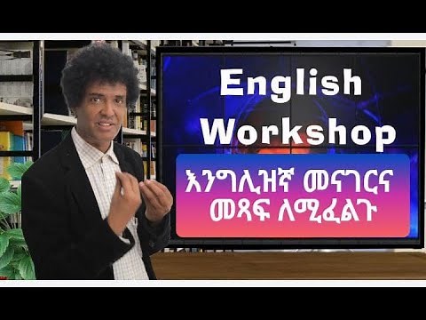Teacher Nigus 98 - English workshop