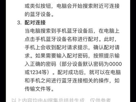 电脑连接硬件教程