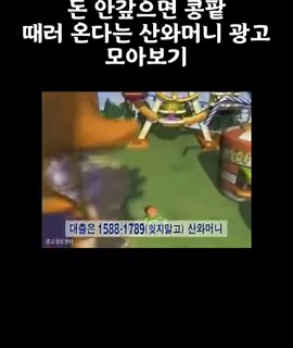 산와머니 광고 모음: 대출 걱정 NO!