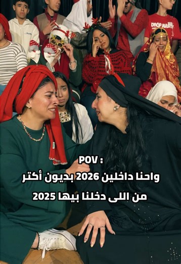 كورال هارموني عربي يحتفل بقدوم 2026