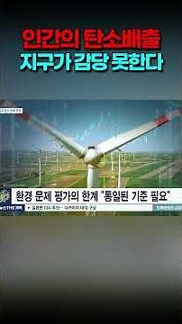 Human carbon emissions more than double the Earth's carrying capacity! How much time is left for ...