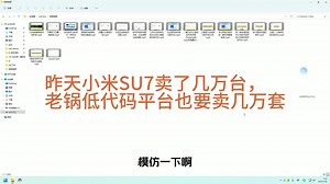 能媲美下雷神的小米SU7的低代码平台新版发布PHP低代码天花板
