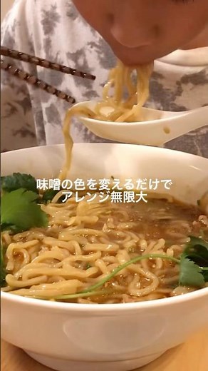 保存版/簡単基本の味噌ラーメン作り方