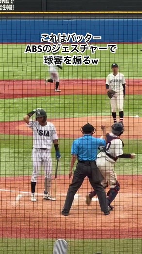 これは流行ってはいけない #大学野球 #國學院 #亜細亜