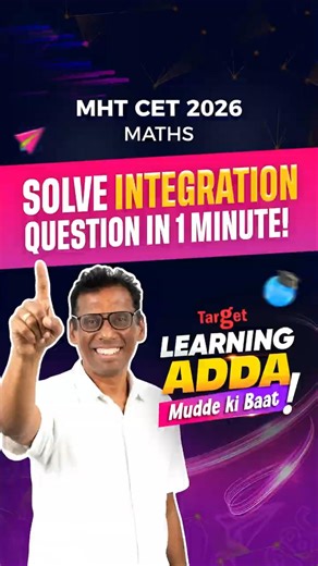 Integration TRICK | MHT CET #shorts