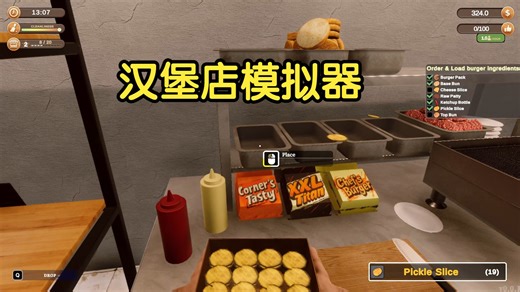 [新游]成立汉堡店模拟器-STEAM新品节-试玩-独立-Corner Kitchen Fast Food Simulator