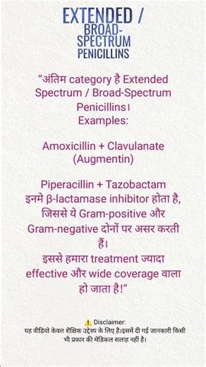 Broad Spectrum Penicillins | Pharmacology in Hindi