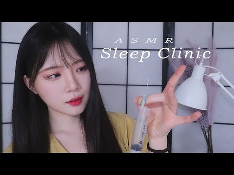 ASMR(Sub) Sleep Clinic RP (injection & Needle sound ) Relaxing asmr
