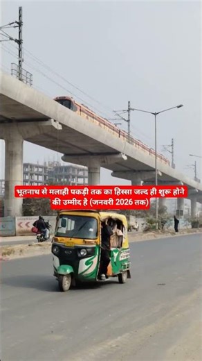The section from Bhootnath to Malahi Pakadi is expected to start soon #patnametroupdate