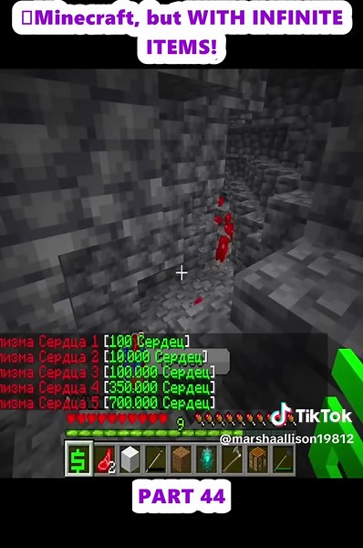 😱Minecraft, but WITH INFINITE ITEMS! (44)