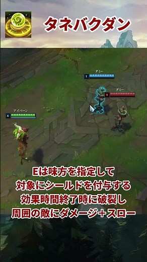 【LOL】アイバーン チャンピオン紹介【初心者】 #Shorts