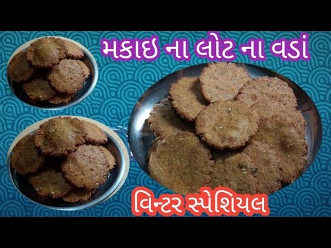 Vidhi's kitchen is live આજે લાઈવ માં બનાવીશું મકાઇ ના વડાં વિન્ટર સ્પેશિયલ makai na vada recipe
