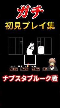 First time fighting Napstablook!! #recommended #gameplay #firsttimerswelcome #undertale