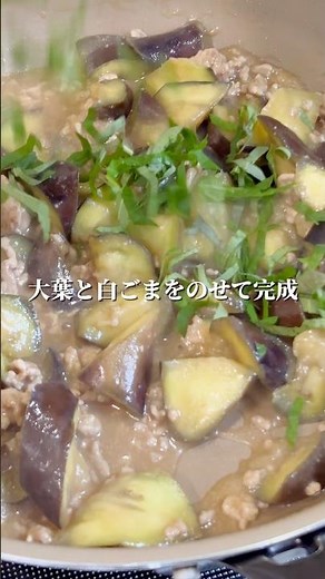ご飯が止まらない！とろ旨なすの肉味噌炒め🍆 #簡単レシピ