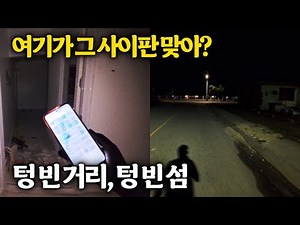 몰락한 거리, 잊혀진 휴양지 [사이판 1]