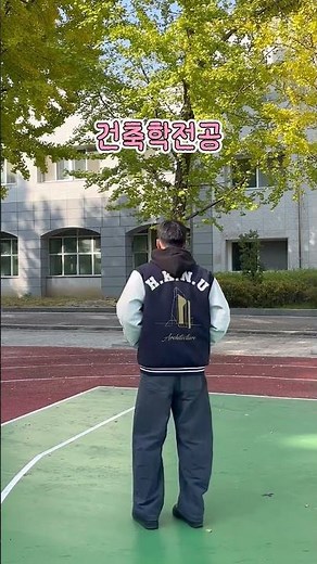 [한경국립대학교] 가을 캠퍼스에서 대학 전공별 과잠 리뷰🔎