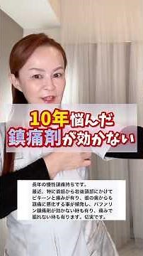 首から後頭部へピキーンと走る痛みや目の奥の痛みがある人必見㊙️ 圧迫している神経や筋肉の緊張を解放してケアする方法のご紹介です🌈 #頭痛 #頭痛改善 #頭痛解消