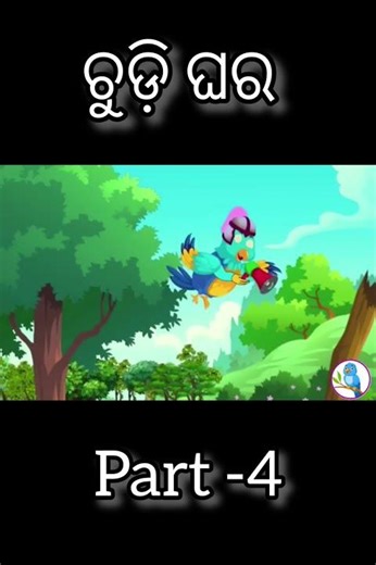 Chadhei Ra Rangin Chudi // smart boy kishor // odia gapa part -4