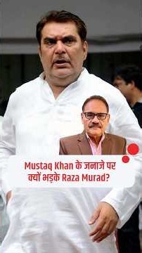 Mushtaq Khan के जनाजे में Stars नदारद, Raza Murad बोले- ‘शादियों में वेटर!’