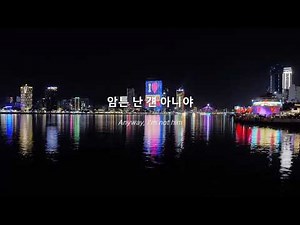 PENOMECO (페노메코) - Actually Pt.2 (걘 아니야 Pt.2) [Han|Rom|Eng Lyrics]