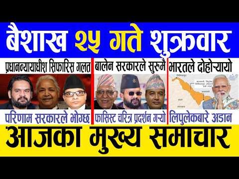 Today news 🔴 nepali news | aaja ka mukhya samachar, nepali samachar live | Baishak 25 gate 2083.